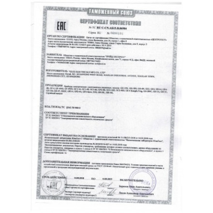 Лампа от комаров для дома "Экоснайпер GF-4"